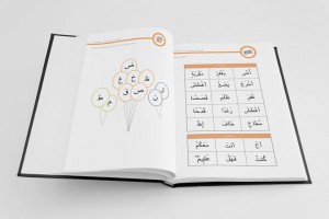 quran-4-kids-or-q4k_2
